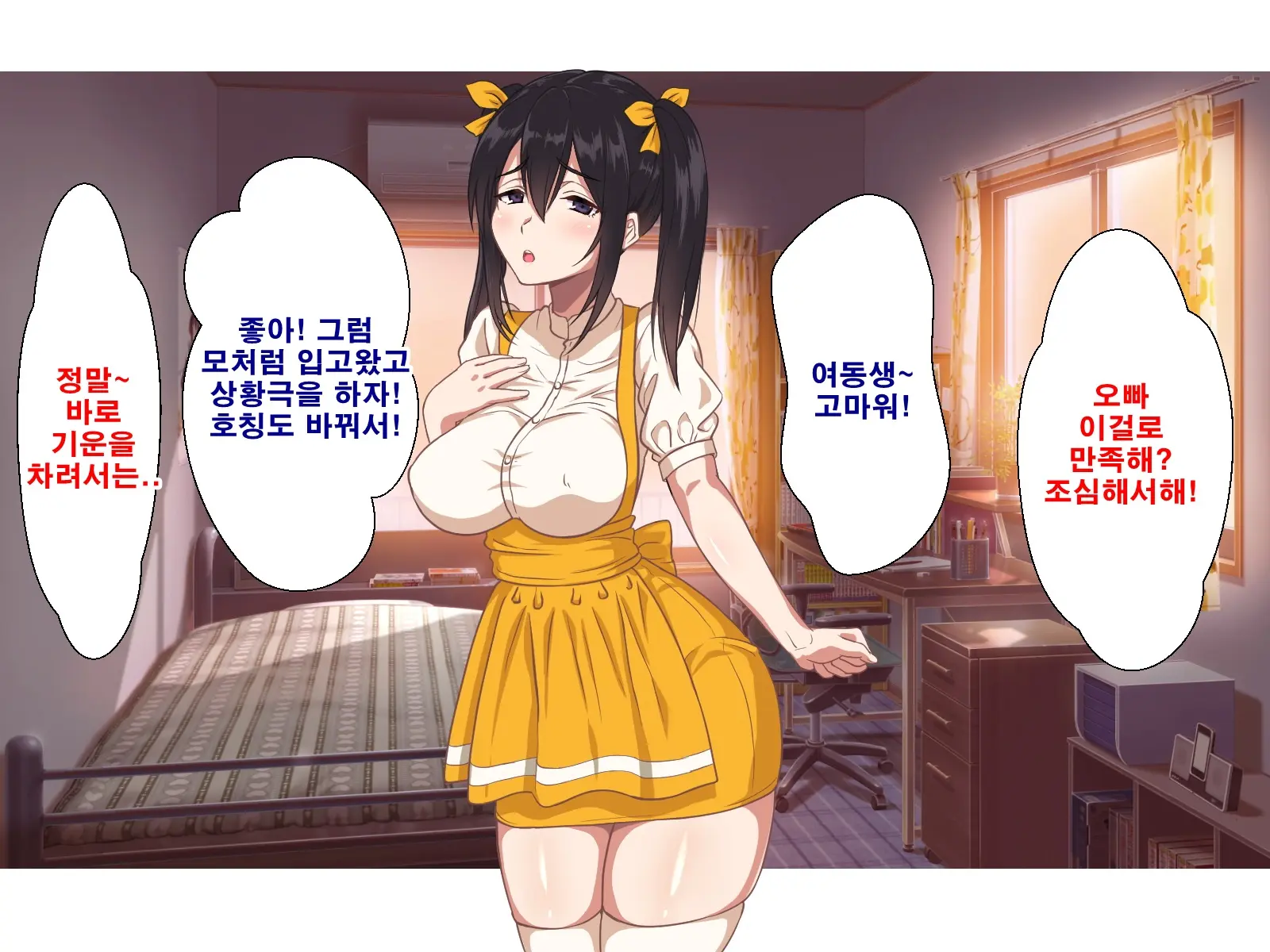 Onii-Chan Wa Mate Mo Dekinai Dameinu Desu Ne!
